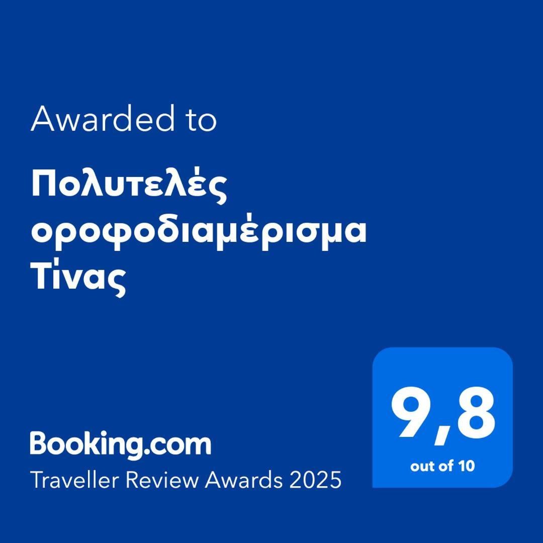 Πολυτελές Οροφοδιαμέρισμα Τίνας فولوس المظهر الخارجي الصورة